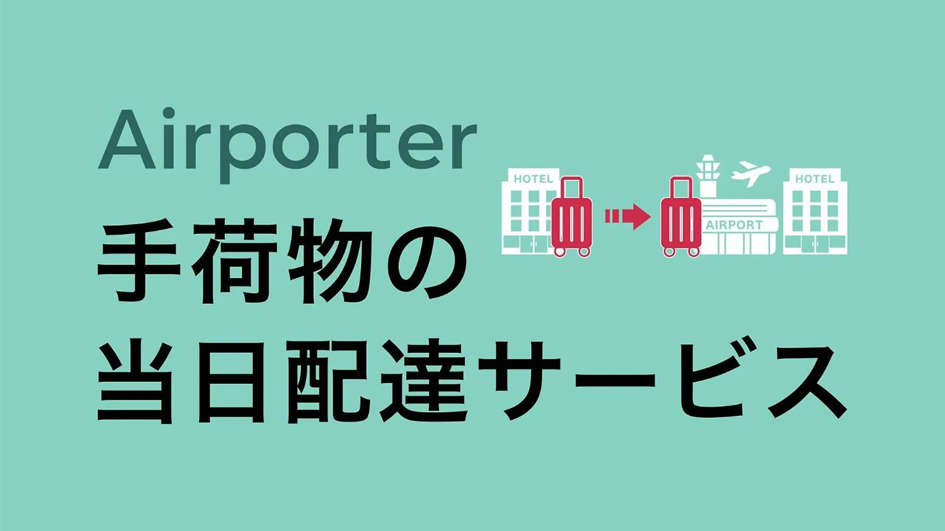 ホテル 東横inn大阪梅田東